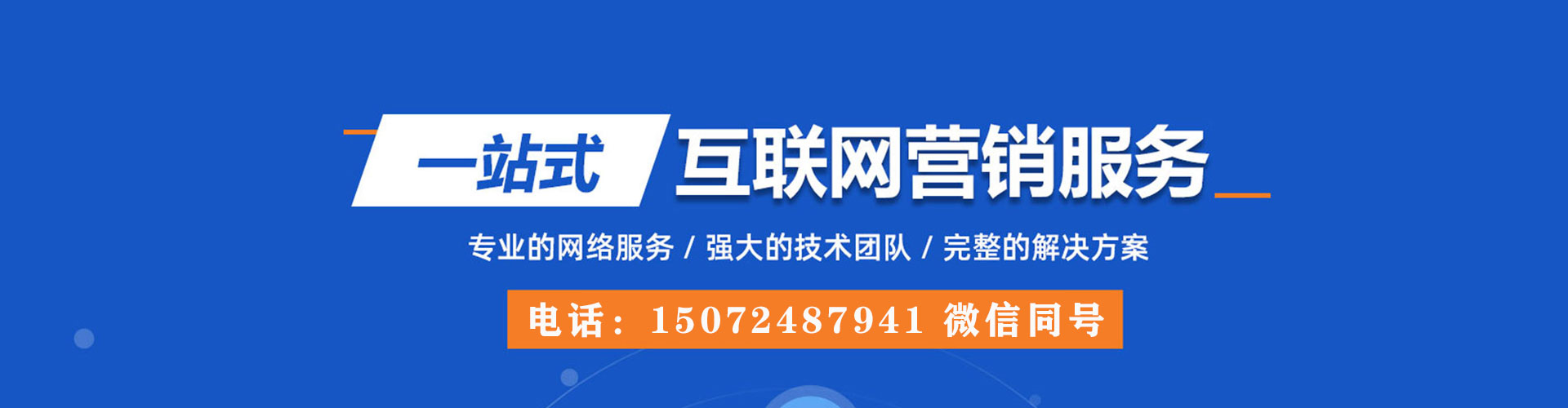 唐河百度平台推广